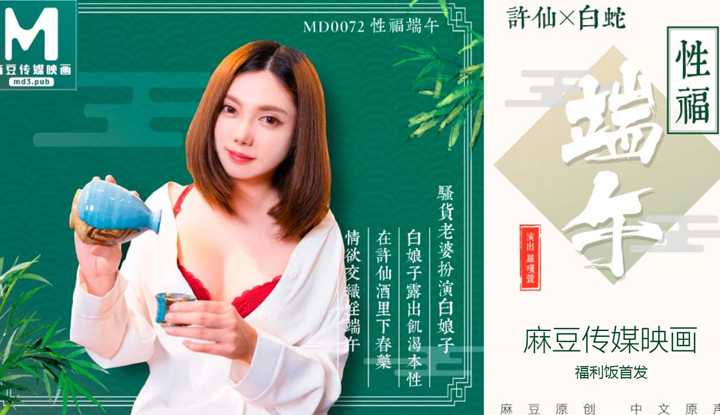 PaliTube - เทศกาลเรือมังกร ดื่มยาวิเศษ มีเซ็กส์ตลอดทั้งปี (MD0072)