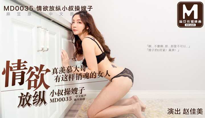 PaliTube - เอากับญาติสนิท พี่สะใภ้ถูกน้องชายเอาเปรียบ ไฮไลท์ (MD0035)