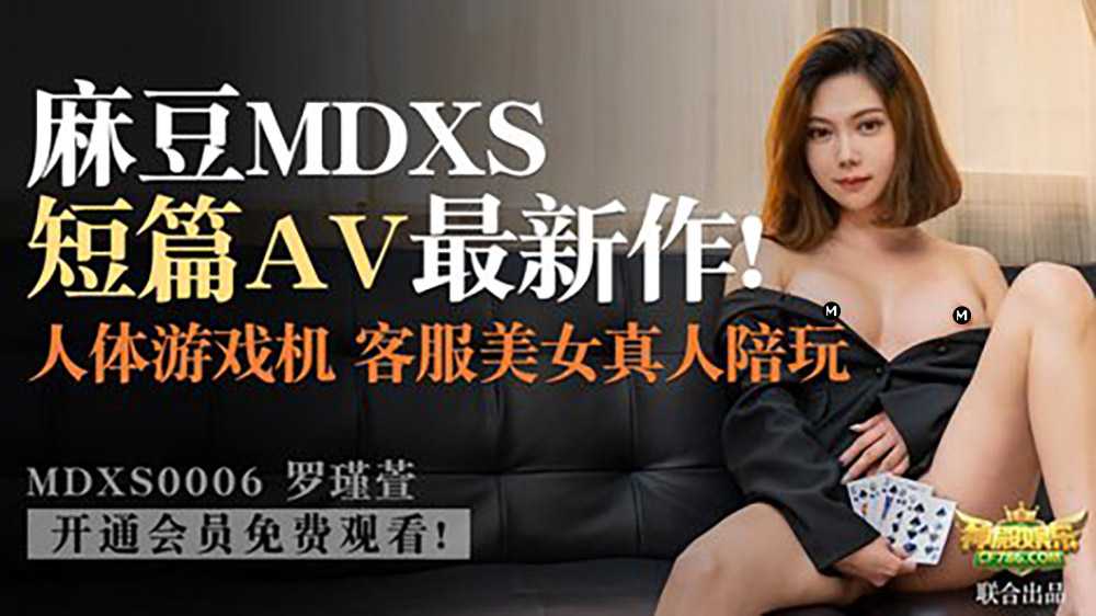 PaliTube - คาสิโนเทมเปิ้ล ตู้เกมร่างกายมนุษย์ (MDXS0006)