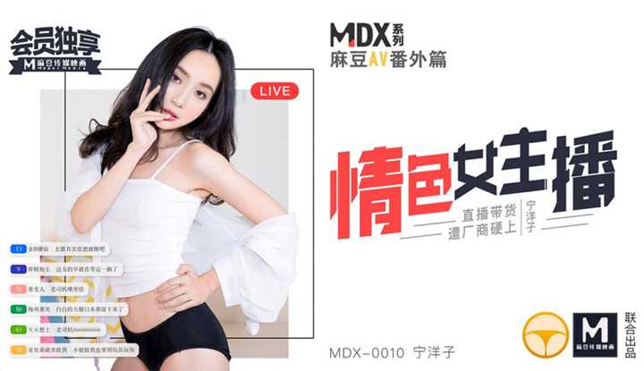 PaliTube - สาวไลฟ์สดสุดเงี่ยน ไลฟ์ขายของเย็ดกับเจ้าของสินค้า (MDX0010)