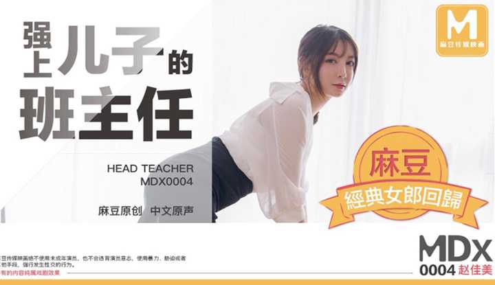 PaliTube - ดื้อจะขึ้นครูใหญ่ของลูกชาย (MDX0004)