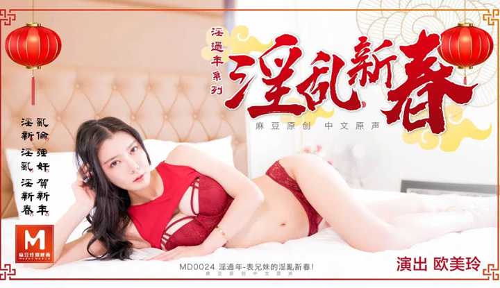 PaliTube - เทศกาลฤดูใบไม้ผลิ การผิดประเวณีของลูกพี่ลูกน้อง (MD0024)