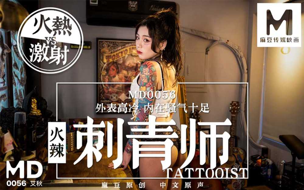 PaliTube - ภายนอกเย็นชา ภายในเงี่ยนสุด เอากับลูกค้าด้วยความเงี่ยน (MD0056)