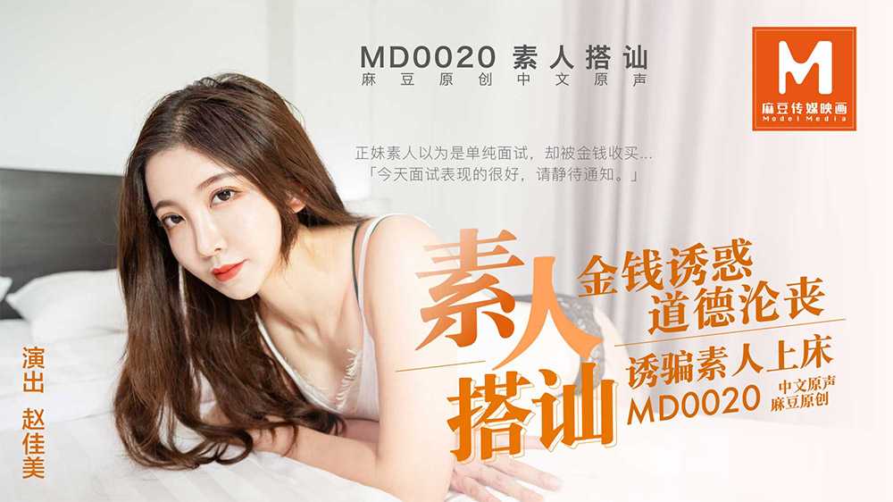 PaliTube - โจมตีรุนแรง มือสมัครเล่นถ่ายทำAV ไฮไลท์การถ่ายทำ (MD0020)