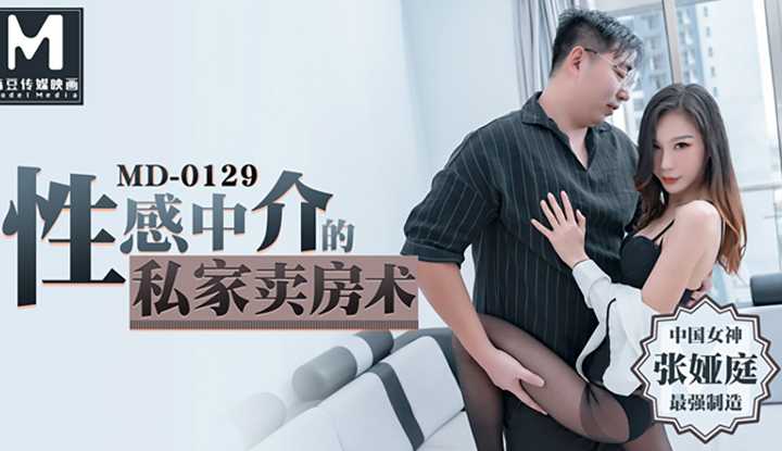 PaliTube - เทคนิกการขายบ้านส่วนตัวของเอเจนซี่สาว ถูกเย็ดกระหน่ำ (MD0129)