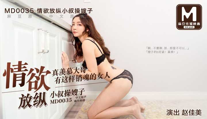 PaliTube - ฉันอิจฉาพี่ชายคนโตของฉันที่มีพี่สะใภ้ร่าเริงมาก พี่สะใภ้สุดเงี่ยน ไฮไลท์ 2 (MD0035)