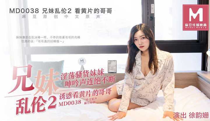 PaliTube - พี่ชายกับน้องสาว สุ่ม2 พี่สาวลามก ยั่วยวนพี่ชายที่ดูหนังแฟน ไฮไลท์ 2 (MD0038)