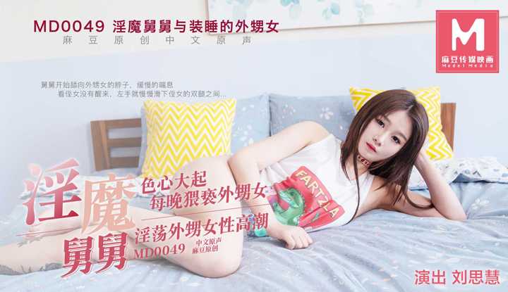 PaliTube - ลุงกับหลานสาวงี่ยน ยั่วยวนทุกวัน ไฮไลท์ 1 (MD0049)