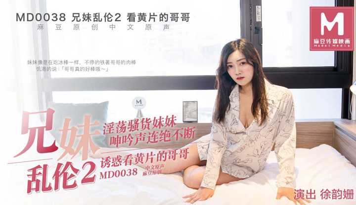 PaliTube - พี่ชายกับน้องสาว สุ่ม2 พี่สาวลามก ยั่วยวนน้องชายที่ดูหนังแฟน ไฮไลท์ 1 (MD0038)