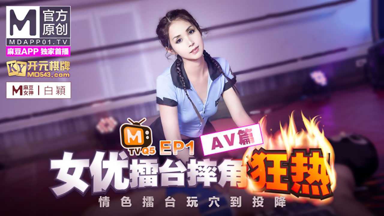 PaliTube - ศึกมวยปล้ำสาวAV EP1  เล่นหีจนยอมแพ้ ฉบับหนังAV