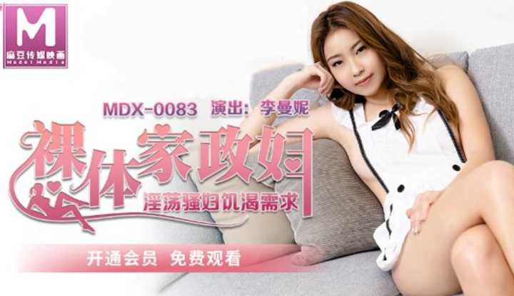 PaliTube - แม่บ้านเปลือยกาย ผู้หญิงหื่นกระหายน้ำ (MDX0083)