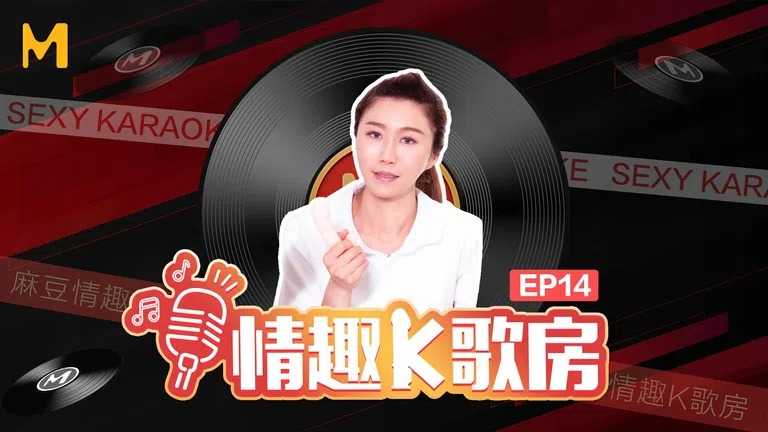 PaliTube - [ห้องคาราโอเกะลามก] EP14 มือใหม่หื่นช่วยตัวเองร้องเพลง