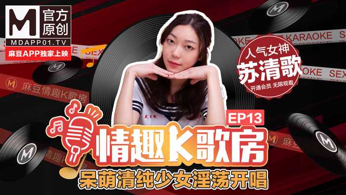 PaliTube - [ห้องคาราโอเกะลามก] EP13 สาวน่ารักใสๆ ร้องยั่วๆ