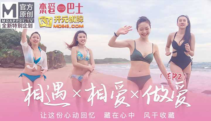 PaliTube - รสบัสนางฟ้า EP2 ฉบับรายการ พบปะ+ตกหลุมรัก+มีเซ็กซ์