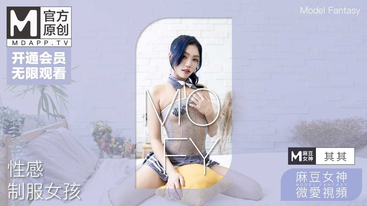 PaliTube - คลิปเซ็กส์ สาวสวย Madou เซ็กซี่และมีเสน่ห์น้องสาวเซา