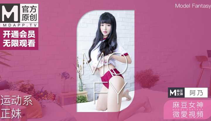 PaliTube - สาวสปอร์ต ชิมผลไม้ต้องห้ามครั้งแรกในบ่ายฤดูร้อน