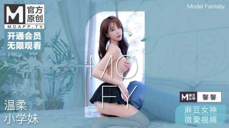 PaliTube - สาวประถมอ่อนโยน ขี้อาย อยากเป็นที่รัก