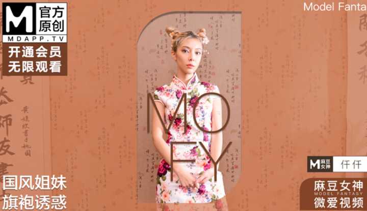 PaliTube - Guofeng น้องสาว Guofeng น้องสาว cheongsam ล่อ