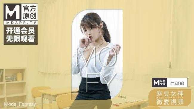 PaliTube - คลิปเซ็กส์ สาวสวย Madou คอลเลคชั่นครูยั่วๆ วิชาของครูสาวเนื้อแน่นยั่วๆ