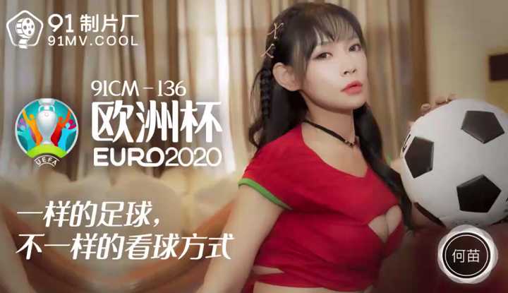 PaliTube - ยูโรคัพ EURO2020 บอลแมทเดิม แต่วิธีดูบอลต่างกัน (91CM136)