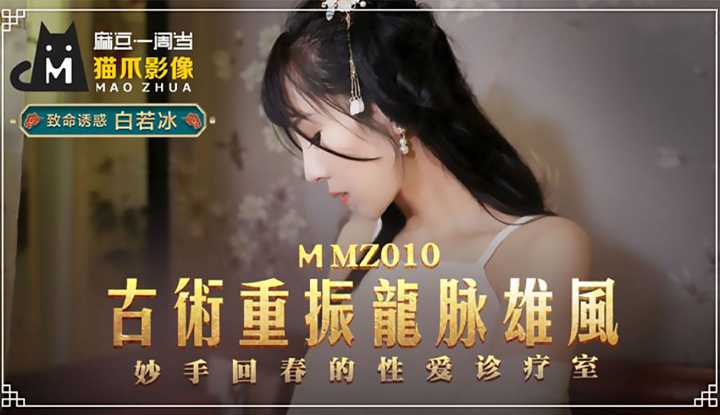PaliTube - เทคนิคลับเรือมังกรโบราณสำหรับการรักษาความอ่อนแอ (MMZ010)