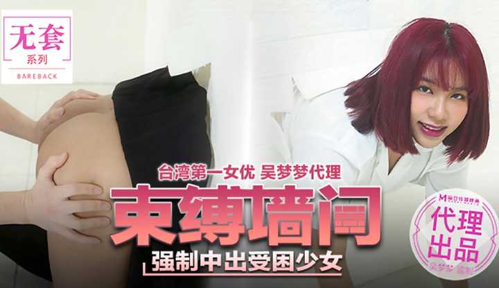 PaliTube - กั้นระหว่างกำแพง, บังคับ Creampie, สาวติดกับดัก