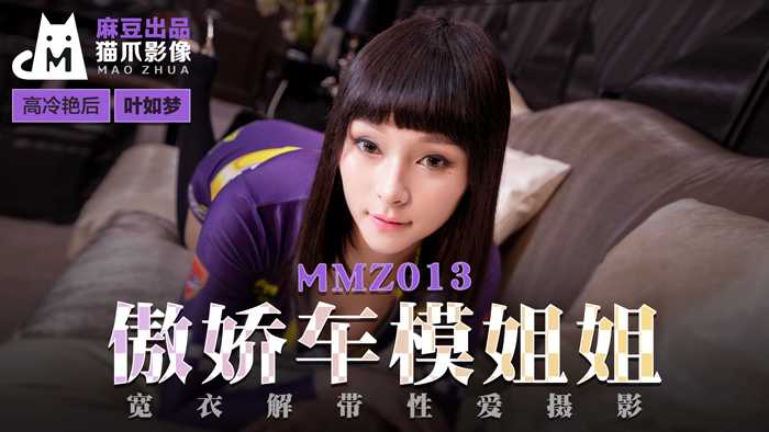 PaliTube - Tsundere รถ นางแบบ น้องสาว undressed เซ็กส์ การถ่ายภาพ (MMZ013)