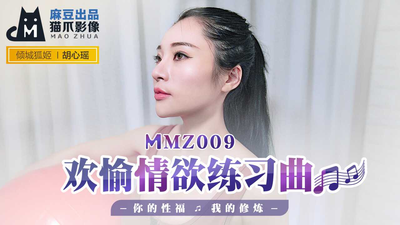 PaliTube - ความสุขและความปรารถนา ความสุขทางเพศของคุณ การปฏิบัติของฉัน (MMZ009)