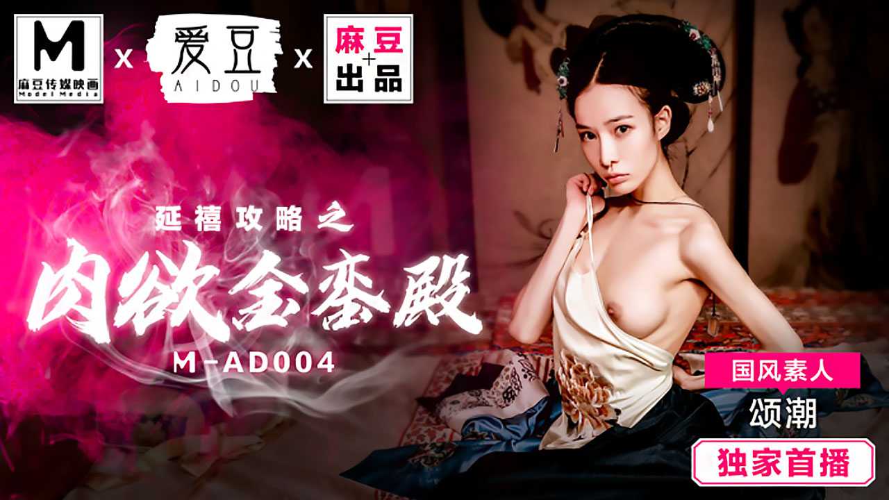 PaliTube - เรื่องราวของ Yanxi Palace: Golden Luan Palace (MAD004)