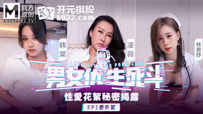 PaliTube - พระเองนางเอก AV Madou EP1 ตอนพิเศษ ไฮไลท์เซ็กส์ เปิดเผยความลับ