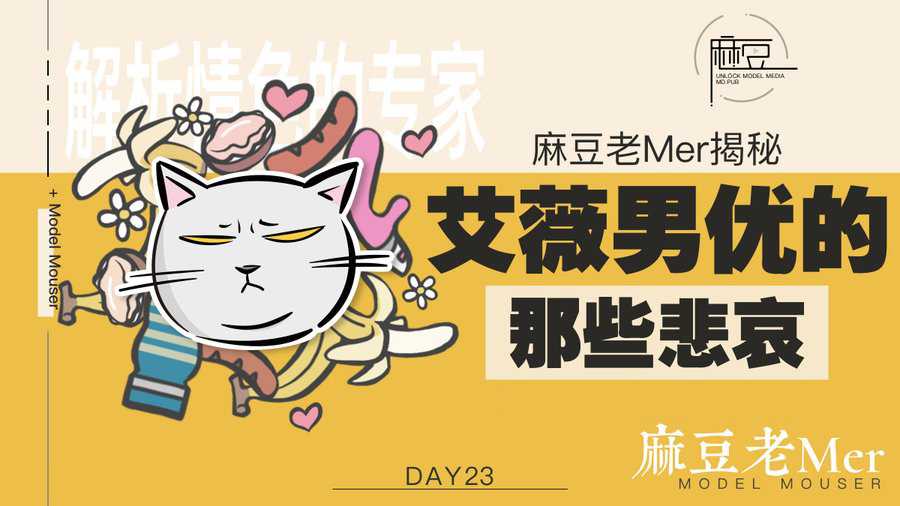 PaliTube - Madou โปรเจคพิเศษ 30 วัน วันที่ 23- ความเศร้าโศกของนักแสดง AV-Madou เก่า mer