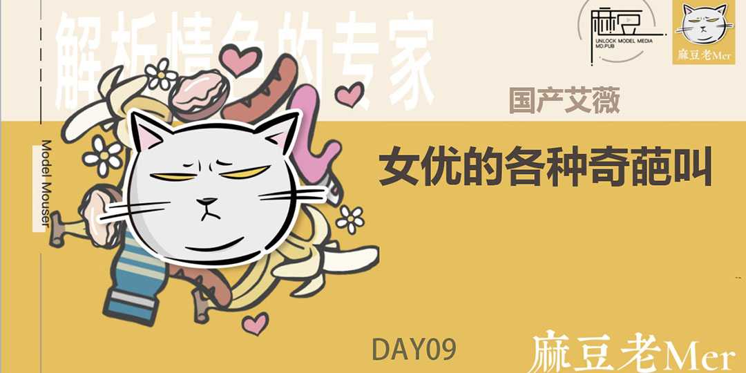 PaliTube - Madou โปรเจคพิเศษ 30 วัน วันที่ 09: ชื่อแปลก ๆ ของดาราสาวในบ้าน