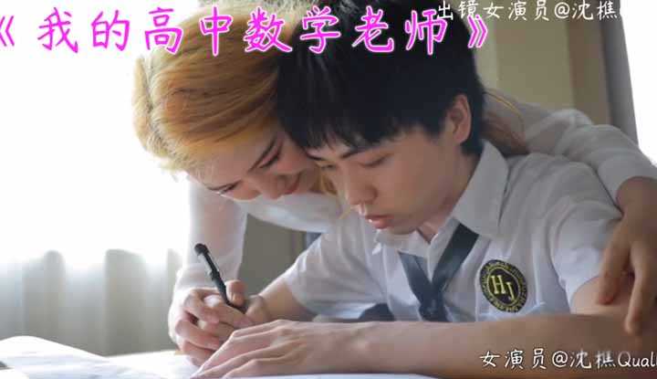 PaliTube - ครูคณิตศาสตร์ชั้นมัธยมปลายของฉัน
