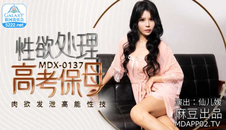 PaliTube - พี่เลี้ยงสอบเข้าวิทยาลัยการจัดการความต้องการทางเพศ, ทักษะทางเพศที่มีพลังงานสูงระบาย carnal (MDX0137)