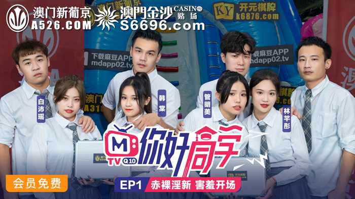 PaliTube - “สวัสดีเพื่อนร่วมชั้น” EP1 โชว์โป๊ เปลือย ใหม่ เปิดแบบเขินๆ