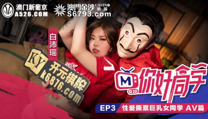 PaliTube - สวัสดีเพื่อนร่วมชั้น_EP3_AV Article_ใบเป้ย