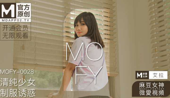 PaliTube - Madou เทพธิดาไมโครวิดีโอรักสาวบริสุทธิ์สิ่งล่อใจเครื่องแบบ (MOFY-0023)