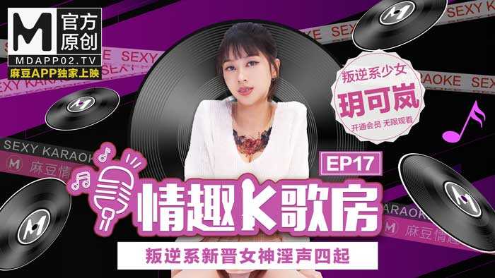 PaliTube - ห้องเซ็กซี่เคเพลง EP17 ท้าเจ้าสัตว์ประหลาดตัวน้อยสั่นสะท้านและเทพธิดาคนใหม่ของระบบกบฏมีเสียงโสเภณีทุกที่
