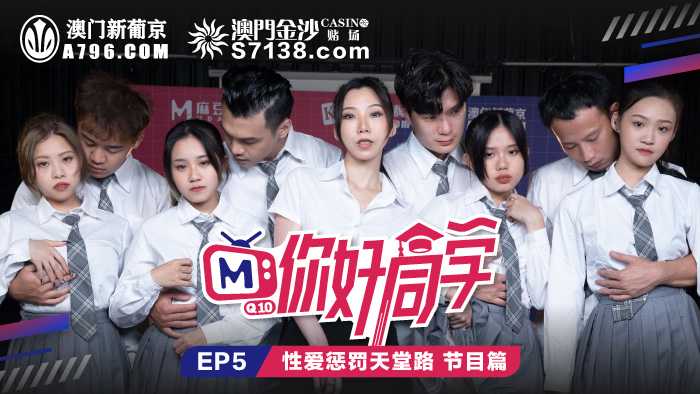 PaliTube - สวัสดีเพื่อนร่วมชั้น EP5 รายการ บทลงโทษเซ็กส์เส้นทางสู่สวรรค์
