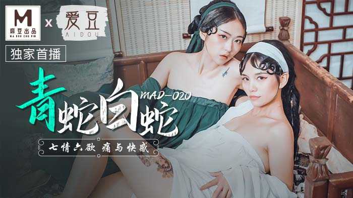 PaliTube - งูเขียว งูขาว เจ็ดอารมณ์ หกความปรารถนา ความเจ็บปวดและความสุข (MAD020)