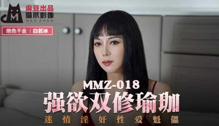PaliTube - ปรารถนาฝึกโยคะสองครั้ง หมกมุ่นกับการผิดประเวณี หัวหน้าเพศ (MMZ018)