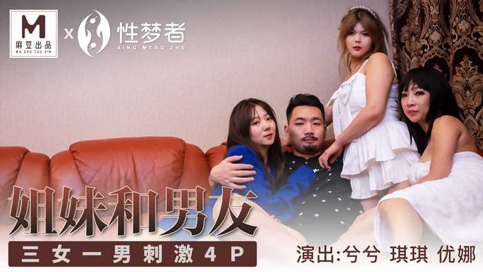 PaliTube - พี่สาวและแฟน สามสาว และ เด็กชายหนึ่งคน กระตุ้น 4P (MSM_MSM004)