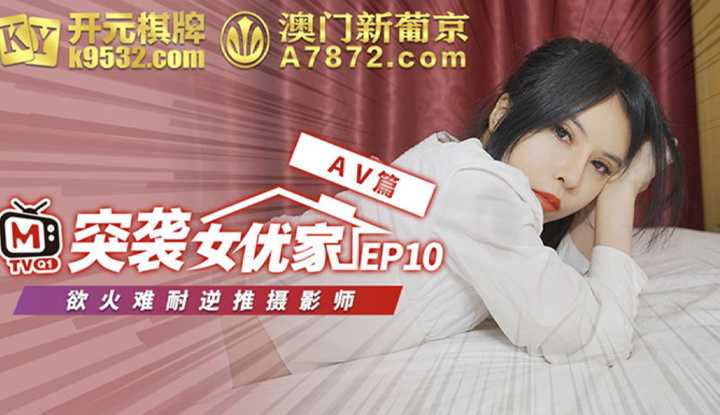 PaliTube - บุกบ้านนักแสดงAVหญิง EP10 AV บทตัณหายากจะทนผลักคนถ่าย