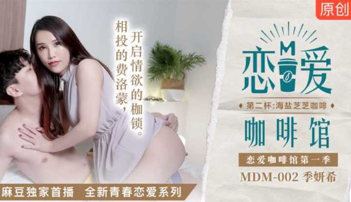 PaliTube - การอยู่ร่วมกันชายตกราง (MDX0154)