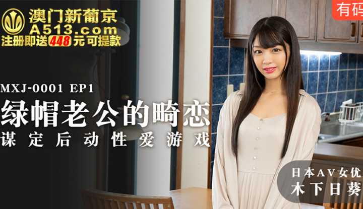 PaliTube - สามีนอกใจ EP1 เกมเซ็กส์หลังสมรู้ร่วมคิด (MXJ0001)