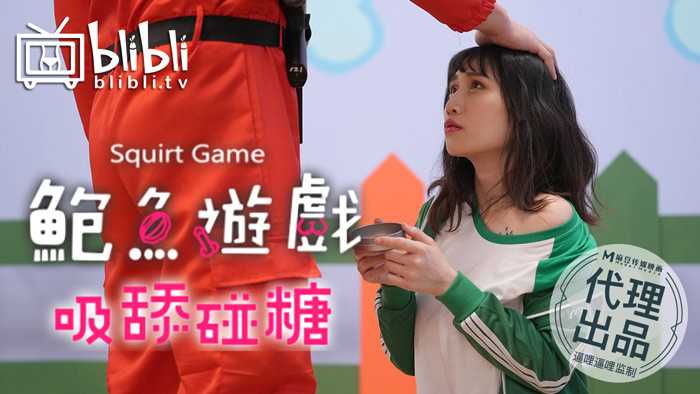 PaliTube - เกมหอยเป๋าฮื้อ เกมสำหรับผู้ใหญ่ การดูดและเลียลูกอม