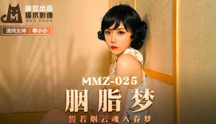 PaliTube - ความฝันแห่งสีแดง คำสาบานเหมือนความฝันแห่งฤดูใบไม้ผลิ (MMZ025)