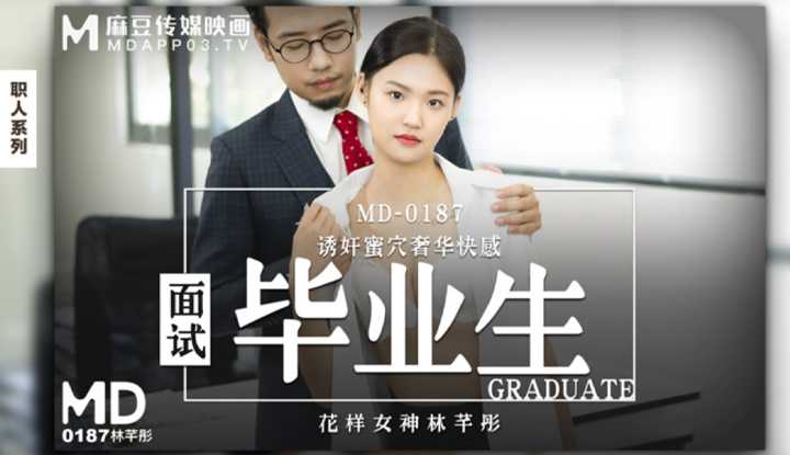 PaliTube - สัมภาษณ์บัณฑิต แต้มยั่วยวน ความสุขหรูหรา (MD0187)