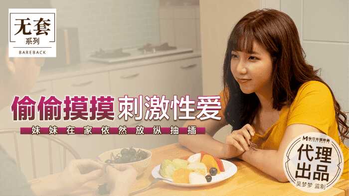 PaliTube - แอบแอบกระตุ้นเซ็กส์ น้องยังตามใจที่บ้าน ภวังค์ (MM043)