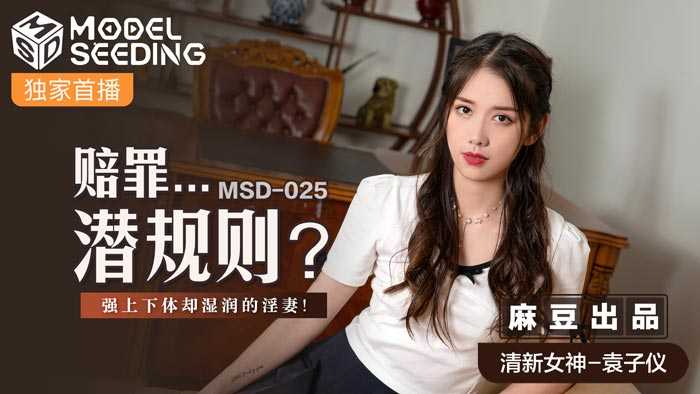 PaliTube - ขอโทษ...กฎที่ไม่ได้พูด เมียแรง ร่างกายท่อนบนแข็งแกร่ง แต่ชื้น! (MSD025)